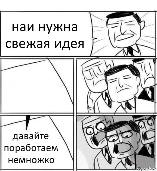 Искусство мотивации коллег