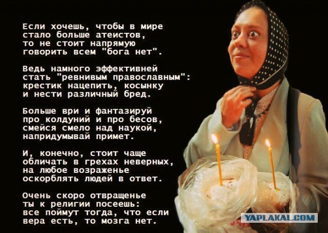 Мракобесие в скринах ч.8