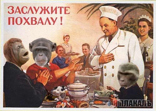 заслужите похвалу. заслужите похвалу. советские плакаты столовая. кафе "советский дайнер". советские плакаты столовая.