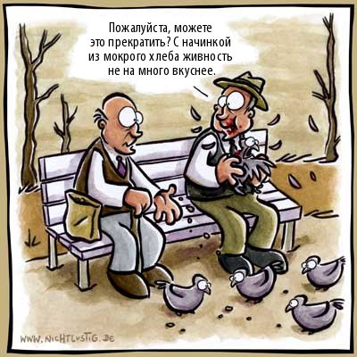 Карикатуры Nichtlustig.de