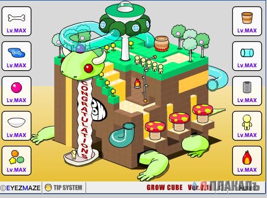 Grow Cube