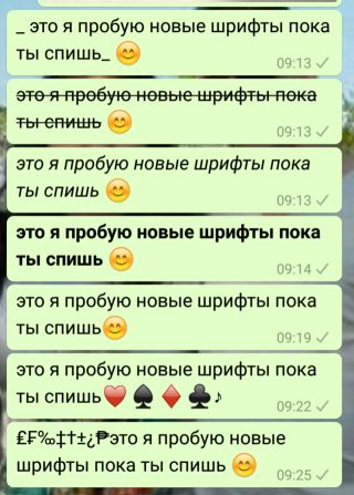 Приятная мелочь в WhatsApp