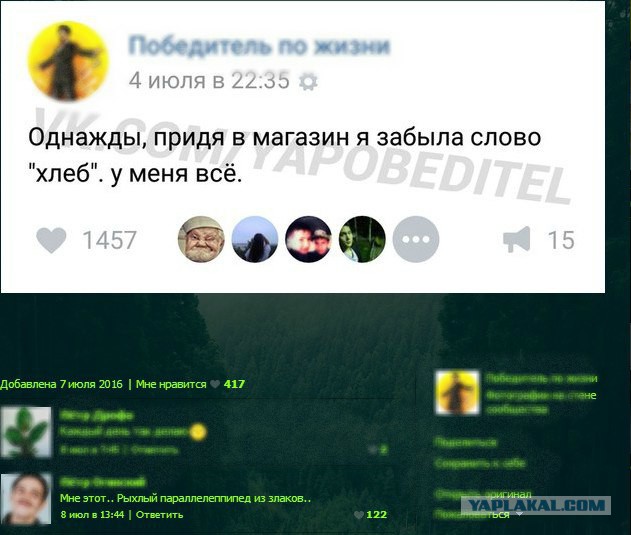 Ужасы и приколы из соцсетей 18+