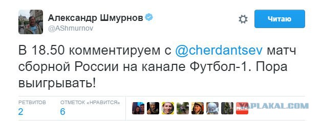 Чемпионат мира 2018. Отборочный раунд.