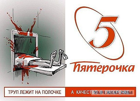 Магазин для бедных