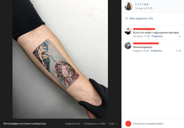 Смешные комментарии из социальных сетей 27.01.2017