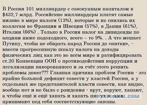 Президент России объяснил разрыв между богатыми и бедными