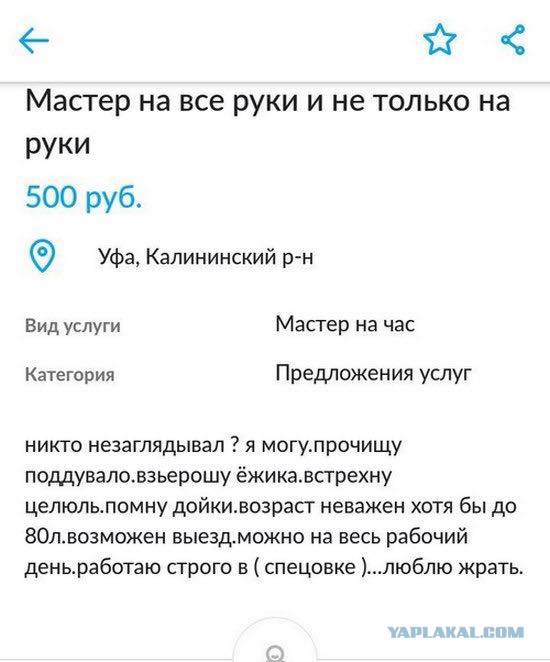 Я свободен!