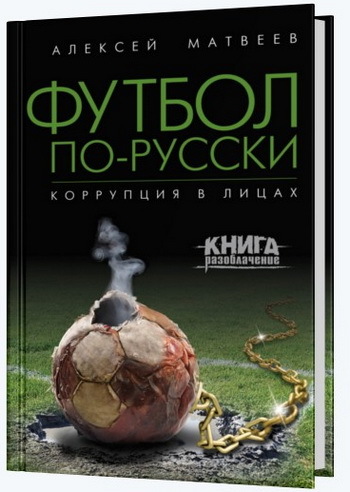 Футбольный клуб. РФПЛ,КР, ЛЧ, ЛЕ 2017-2018
