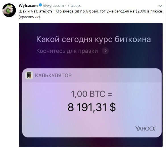 Купил биткоин за 20 в кредит, теперь сидит Миша в долгах