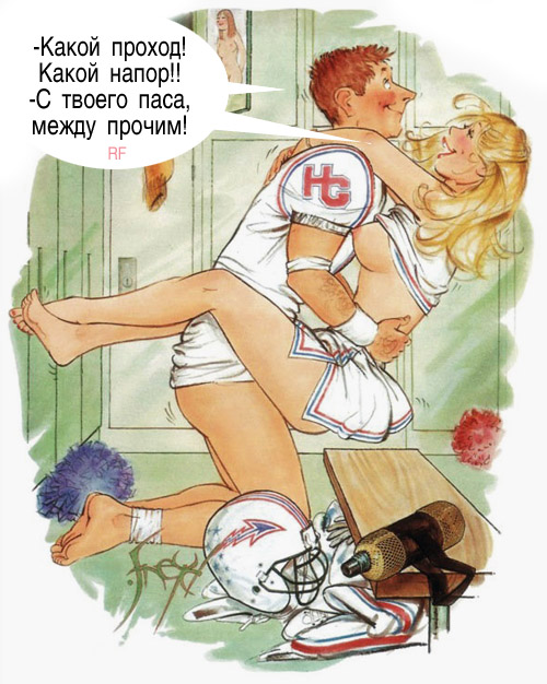 Немножко смешинок из старого доброго Playboy