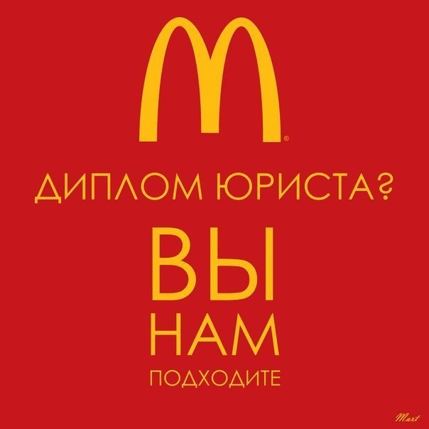 В понедельник на работу