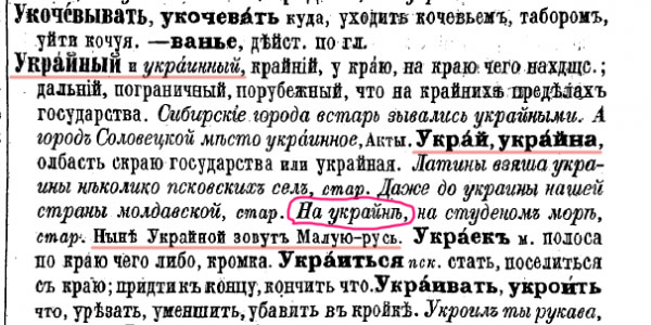 Про "Беларусь" и "В Украину"