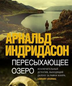 Что почитать? Самые-самые любимые и «вкусные» зарубежные детективы