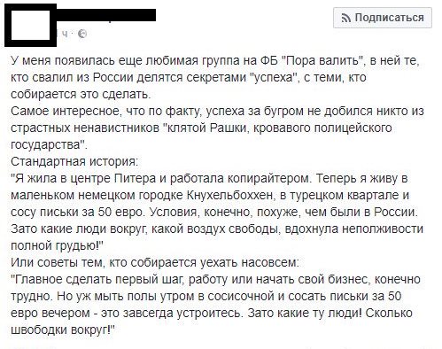 Думки эмигрантские, или я чот нифига не понимаю.