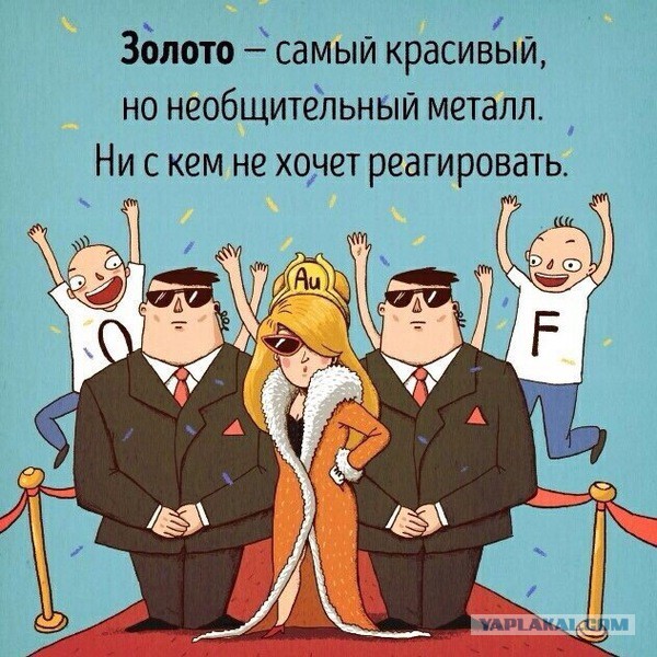 Околонаучный юмор