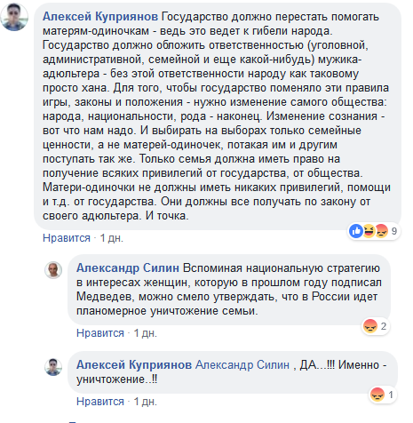 Кандидат в губернаторы Якутии объявил всех матерей-одиночек развратницами, с которых слетают трусы для секундного удовольствия