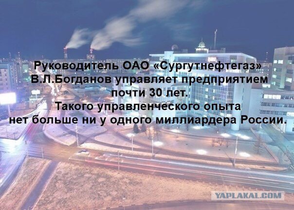 Открытие нефти в Дубае совпало год в год с открытием нефти в Сургуте
