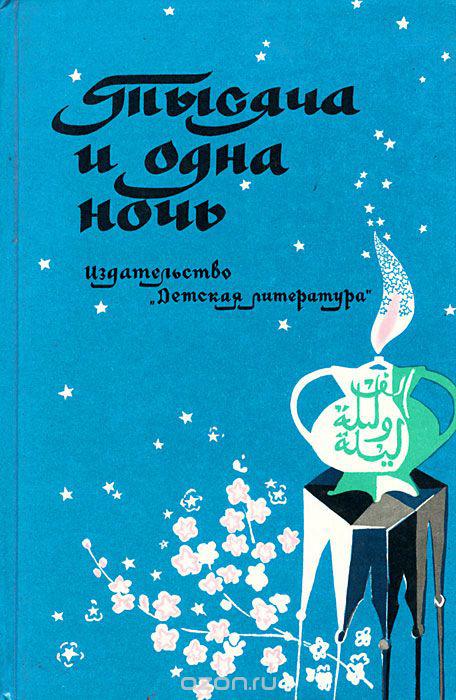 Что читали в детстве?