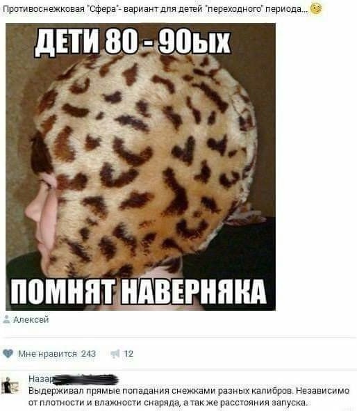 Смешные комментарии из социальных сетей 02.11.2018