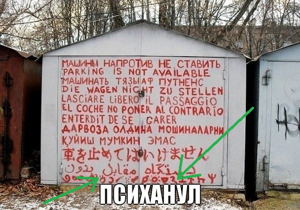 Нестандартный юмор