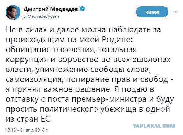 Письмо Медведеву