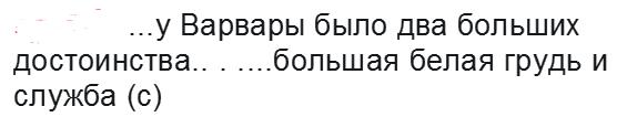 Идеальная кандидатка на роль жены