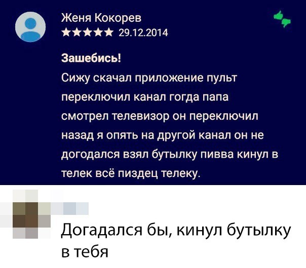 Здорово и вечно