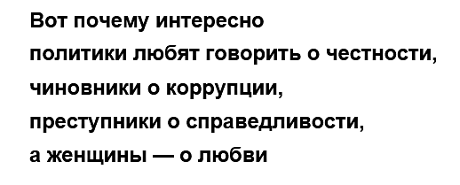 Анекдоты, истории и картинки с надписями