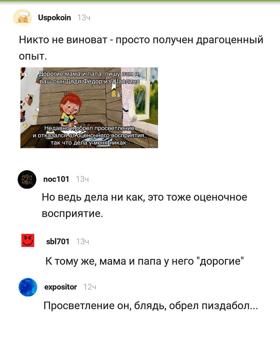 Прикольные комментарии и высказывания из Сети