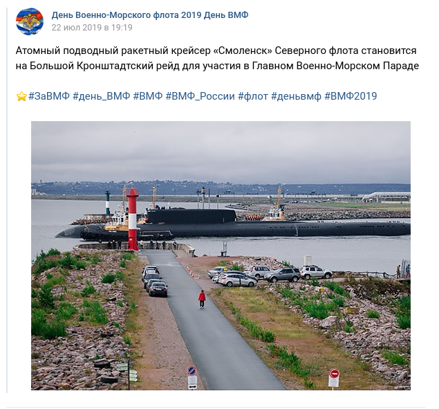 День ВМФ на новый лад