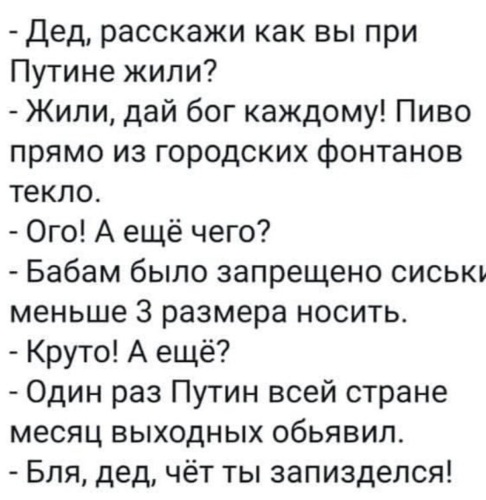 Бредзона 06.04.2020