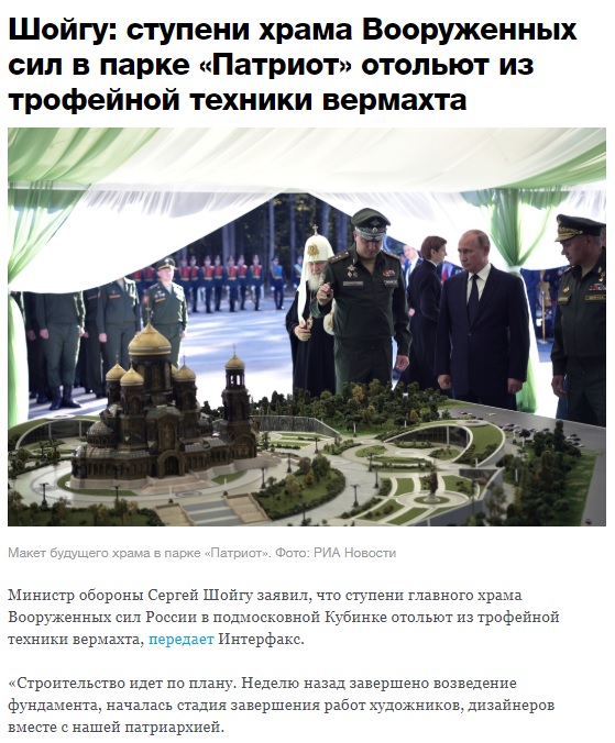 Главный храм Вооруженных сил РФ украсили витражами с серпом и молотом