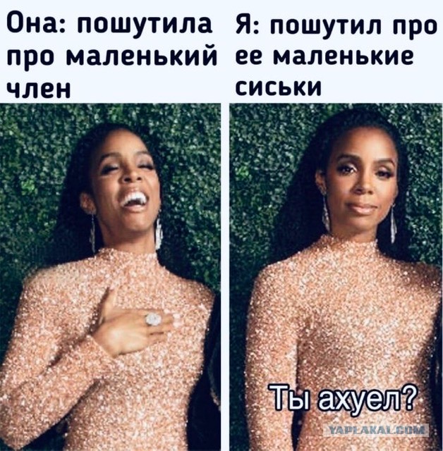 Дамы делятся своими переживаниями