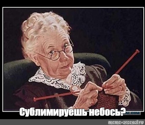 Сублимация