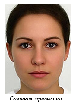 Недопустимые лица на госуслугах