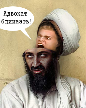 Жабим бороду?