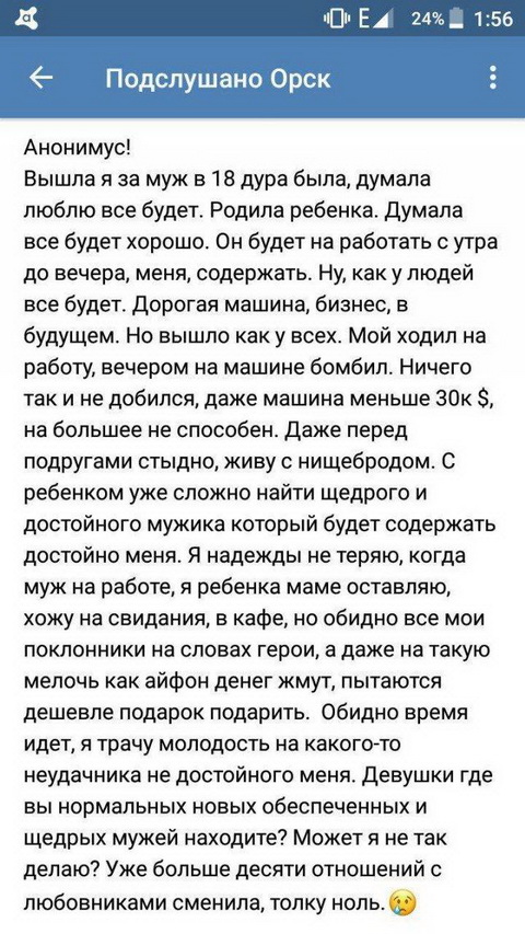 Ад и мгла из глубин женских форумов