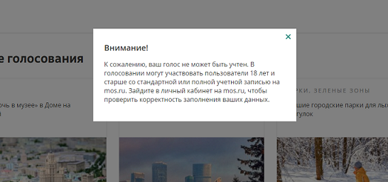 Началось голосование по вопросу установки памятника на Лубянке