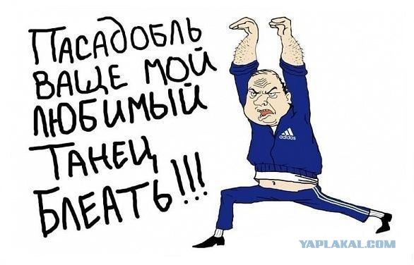 Танец мертвеца в исполнении алкашей