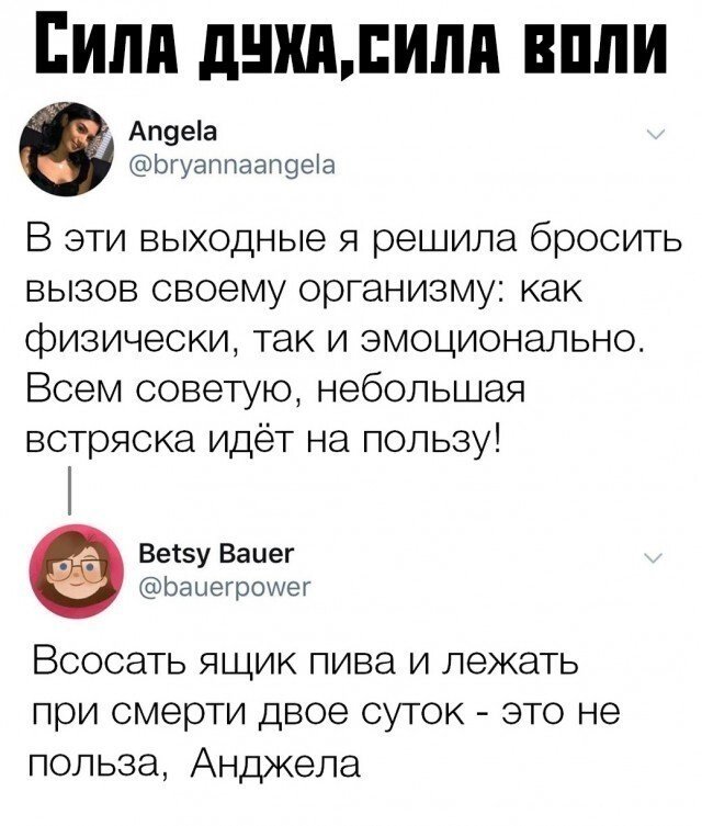 Картинки и мемы для настроения 28.04.2021