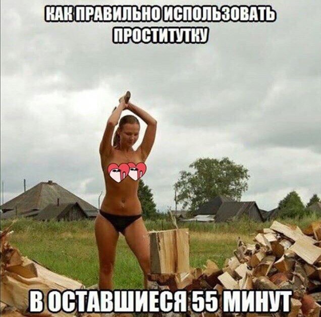 Пятница. И немного слегка пошлых картинок с надписями и без 16+ (25.06))