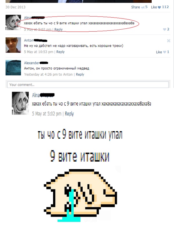 Дуванула