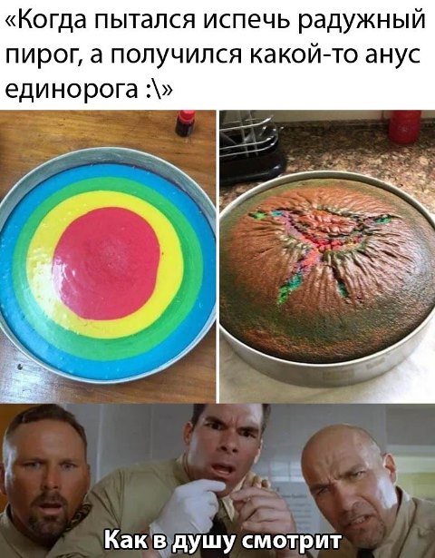 Аморальная деградация