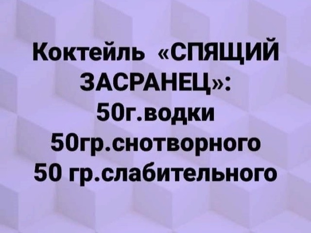 Баянисто-небаянистый юмор 8.01.22