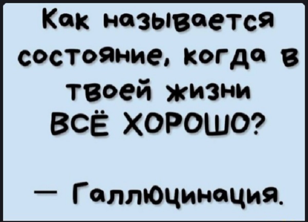 Картинки с надписями и всякие жизненные фразы