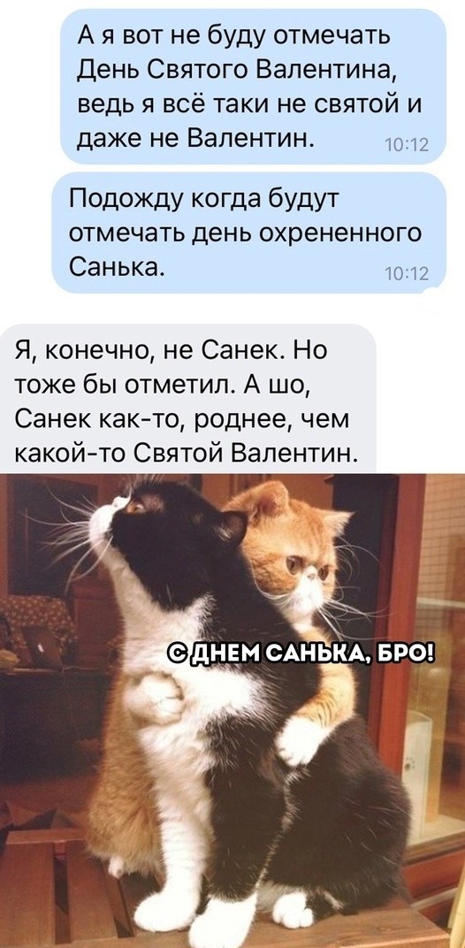Не сбылось