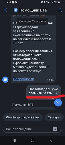 Отзывы, объявления, переписки
