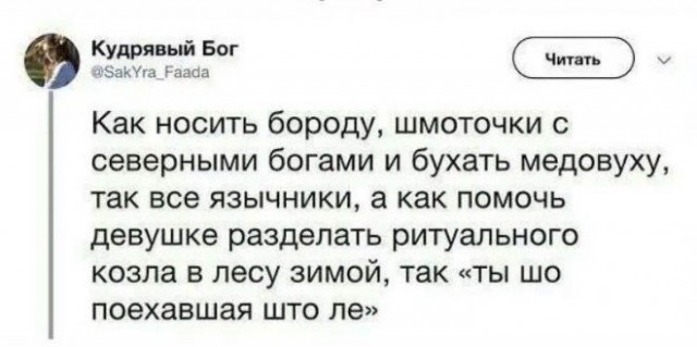 Пандемия съехавших крыш - разновидности болезни. Россия и мир. Часть 39.