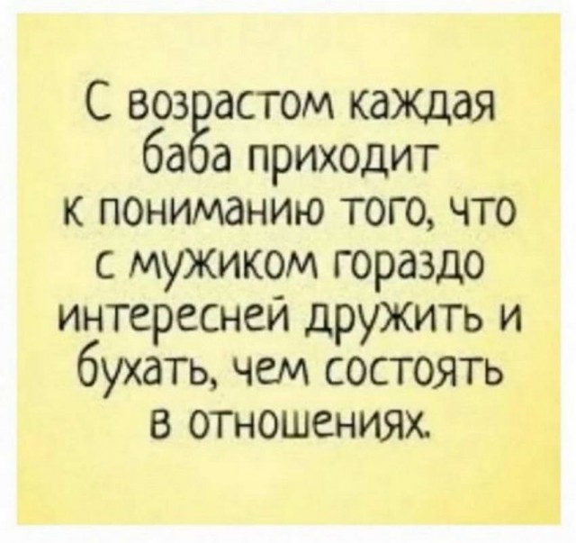Картинки и мемы. Выходные близко...